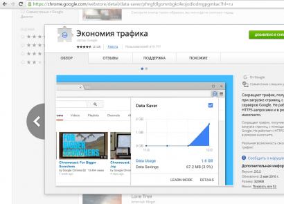 Kas ir “Turbo” režīms mūsdienu pārlūkprogrammās: Chrome, Yandex, Opera