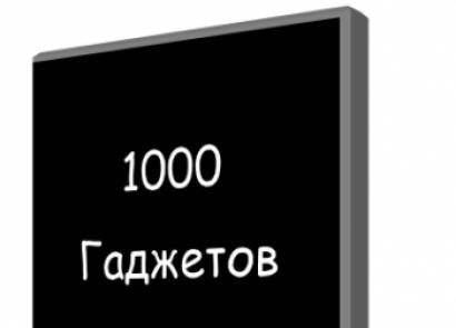 Windows design Widgets for Windows 7 in Russian