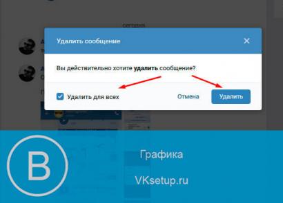 How to delete a VKontakte message so that it is deleted from the interlocutor Deleting VKontakte messages from the interlocutor