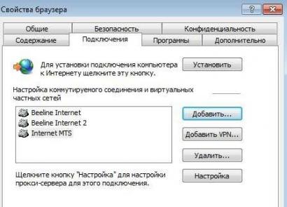 Отключаем автономный режим в Internet Explorer Автономный режим windows 7