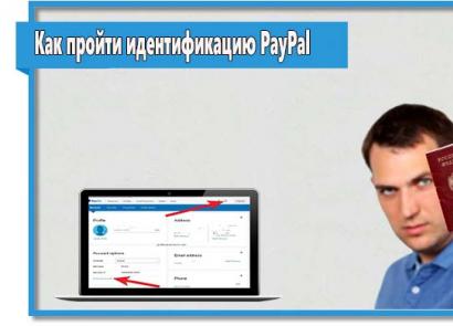 Как подтвердить банковскую карту в Paypal всего в несколько простых действий Верификация в платежной системе paypal