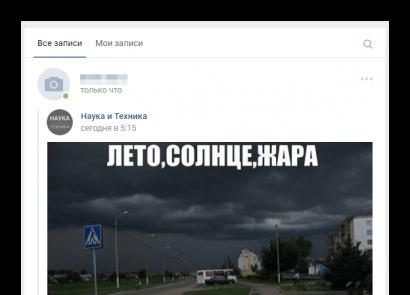 Споменавания във VKontakte Как да направите бележка в контакт