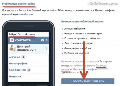 Kirish va ro'yxatdan o'tish VKontakte VKontakte mening sahifamga kirish