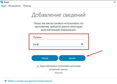 Skype - what is it, how to install it, create an account and start using Skype What do you need to make Skype