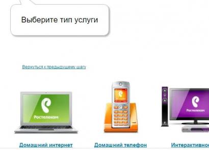 Rostelecom telephone service